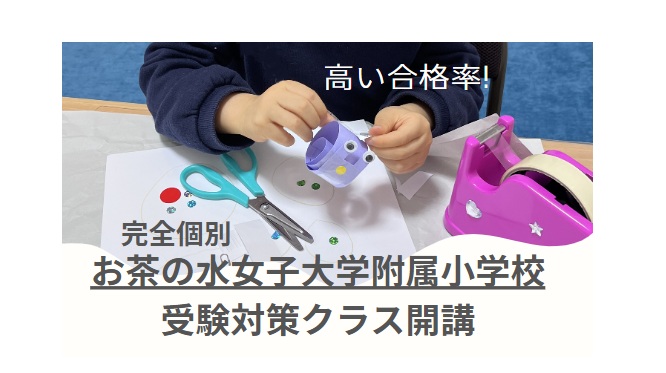 【願書・面接合格セット】お茶の水女子大学附属小学校　お受験対策本　6冊セット お茶の水大学附属小学校 受験対策 セット 17 全国国立小学校入試対策
